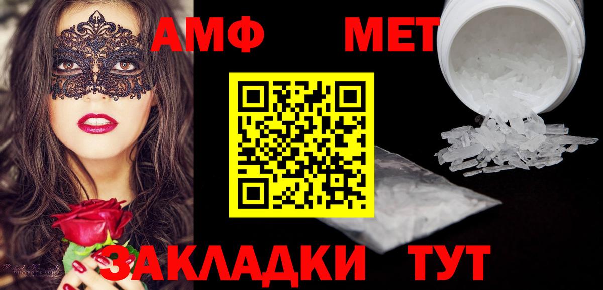 Амфетамин 97%  Амфетамин  Барабинск  Вход с VPN  АМФЕТАМИН 