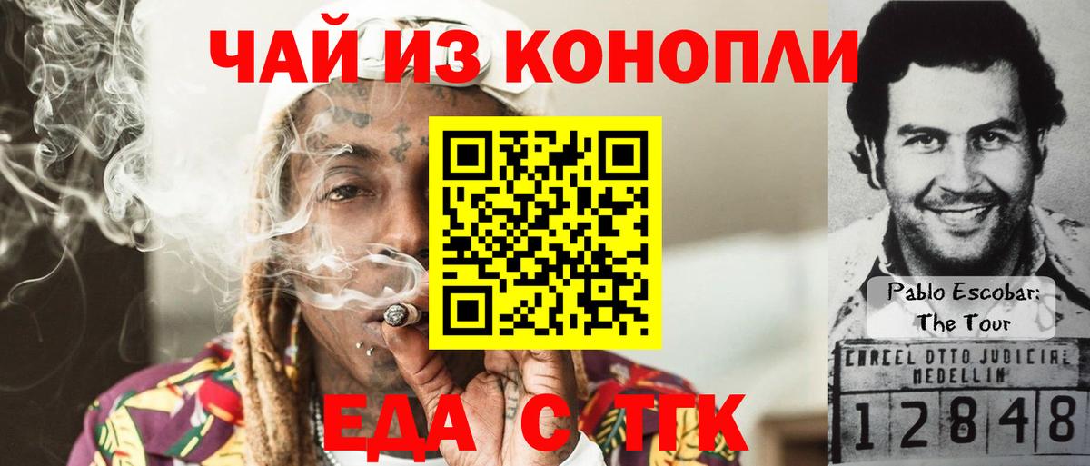 Барабинск  Еда ТГК конопля  Вход с VPN 