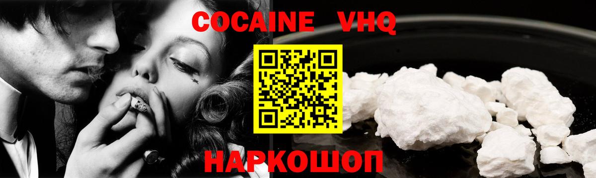 Кокаин Перу  Вход с VPN  Кокаин Fish Scale  Барабинск 