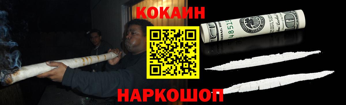 COCAIN VHQ Барабинск