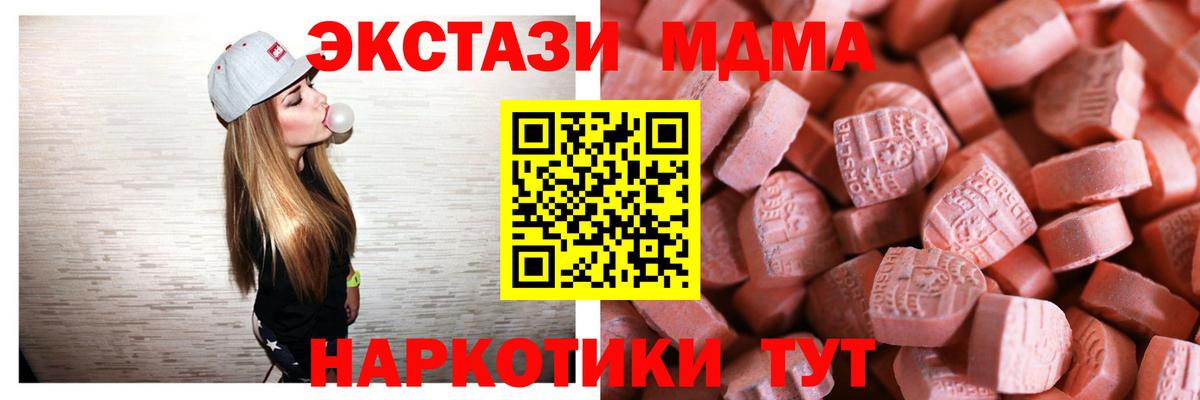 Барабинск  Экстази MDMA  Экстази 300 mg  Вход с VPN 
