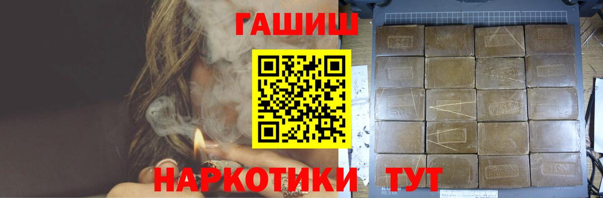 Гашиш гарик Барабинск