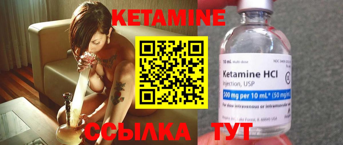 Кетамин ketamine Барабинск