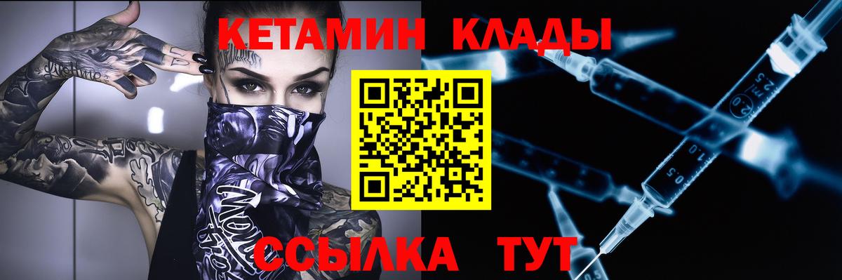Барабинск  Кетамин VHQ  КЕТАМИН VHQ  Вход с VPN 