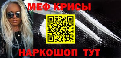 мяу мяу кристалл Кунгур