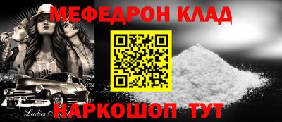 мяу мяу кристалл Кунгур