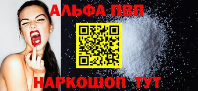 Альфа ПВП Ливны