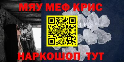 мяу мяу кристалл Кунгур