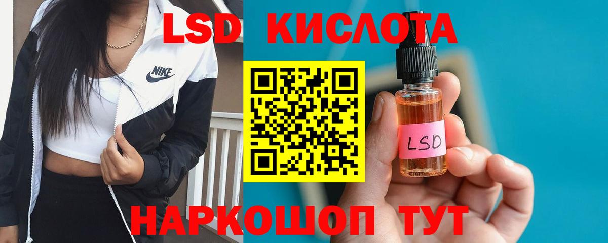 ЛСД экстази кислота Барабинск
