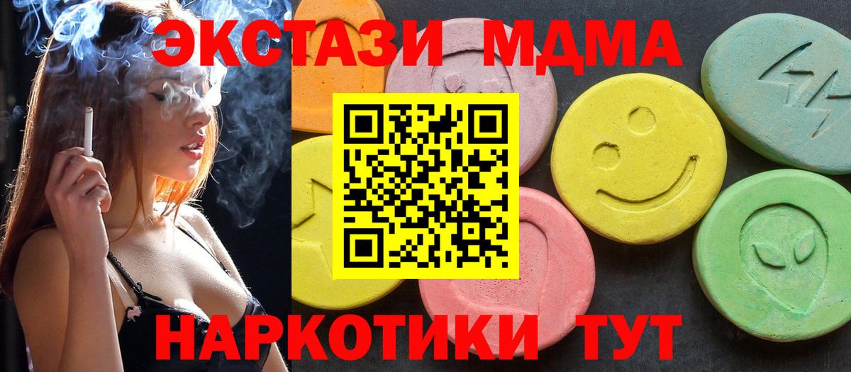 МДМА  MDMA молли  Барабинск  Вход с VPN  MDMA кристаллы 