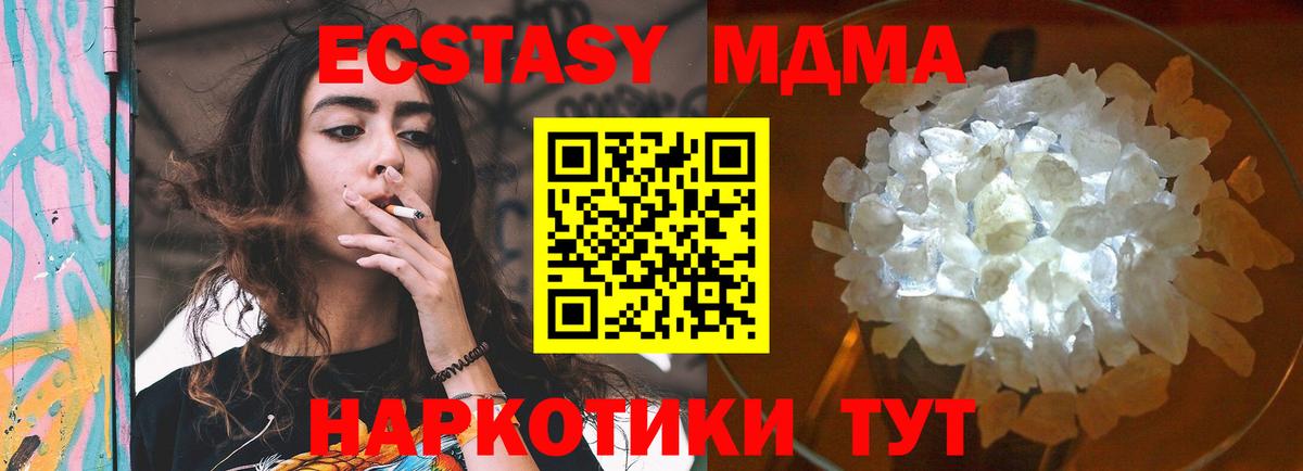 МДМА Molly Барабинск