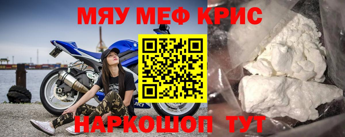 Барабинск  hydra ONION  Вход с VPN  Мефедрон кристаллы  Меф  Меф 