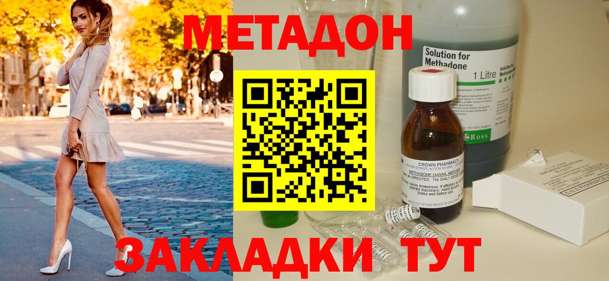 Метадон белоснежный Барабинск
