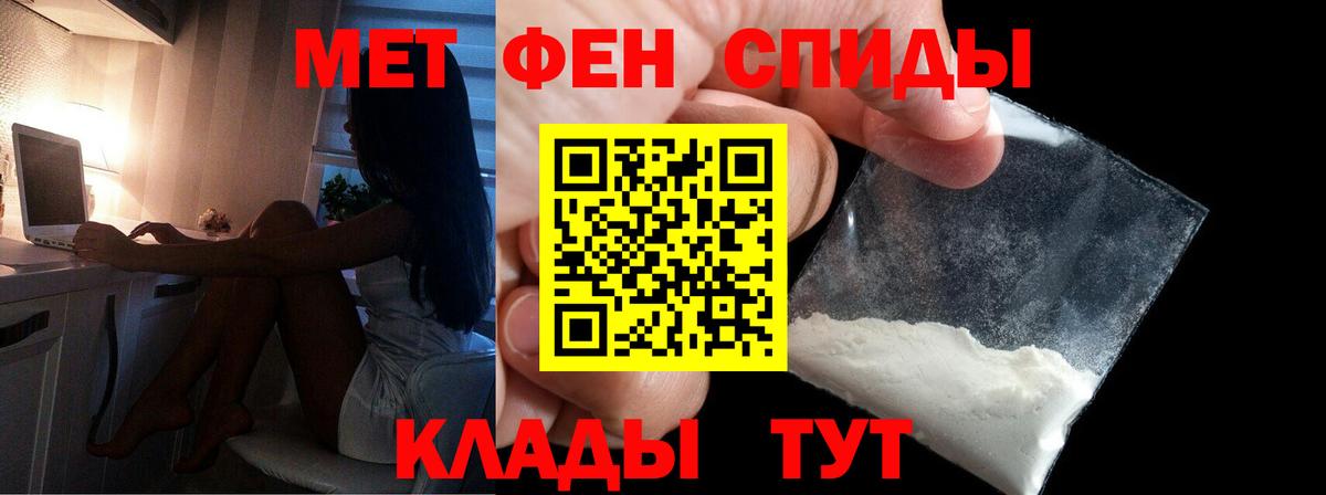 Барабинск  МЕТАМФЕТАМИН витя  Вход с VPN 