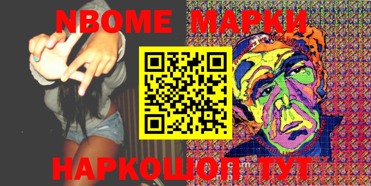 Барабинск  Марки 25I-NBOMe 1500мкг  Вход с VPN 