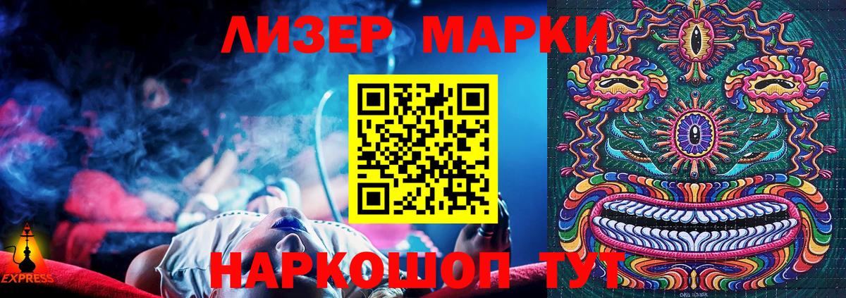 Наркотические марки 1500мкг Барабинск