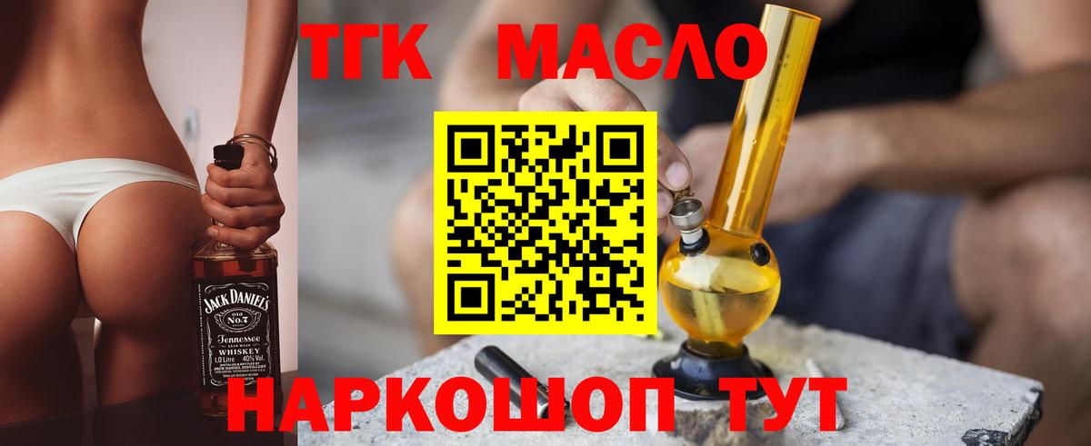 Дистиллят ТГК концентрат Барабинск