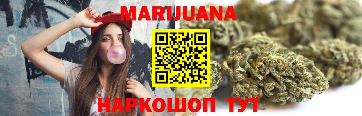 Каннабис конопля  Каннабис MAZAR  Барабинск  Вход с VPN  Бошки марихуана VHQ  Шишки марихуана Amnesia 